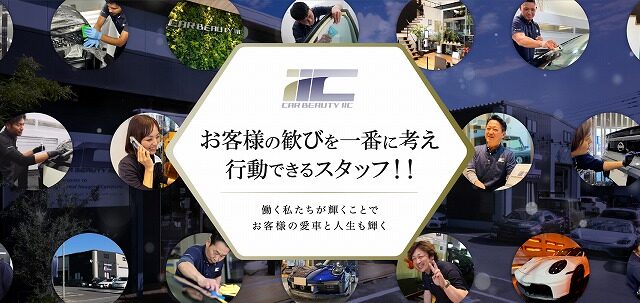 IICの求める人材像