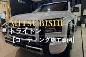 三菱トライトンアイキャッチ