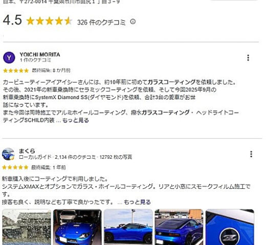 systemXの口コミ
