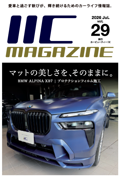 Magazine cover featuring a blue BMW Alpina XB7 with bold Japanese headlines and 'MAGAZINE' text in gold, July 2026 issue