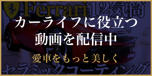 2026年6月作成youtubeチャンネルバナー - トータルカービューティIIC 2026年6月作成youtubeチャンネルバナー