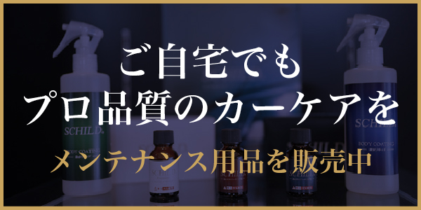 2026年6月作成のカーケア用品の通販について - トータルカービューティIIC 2026年6月作成のカーケア用品の通販について