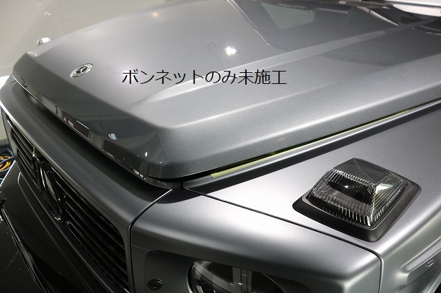 - トータルカービューティIIC メルセデスベンツG400dにプロテクションフィルムZELマットを全面施工を致しました。 東京都 千葉県 カラーチェンジ