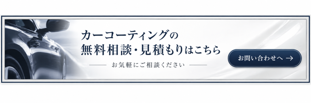 お問い合わせバナー
