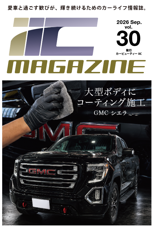 IICマガジンvol.30サムネPC用