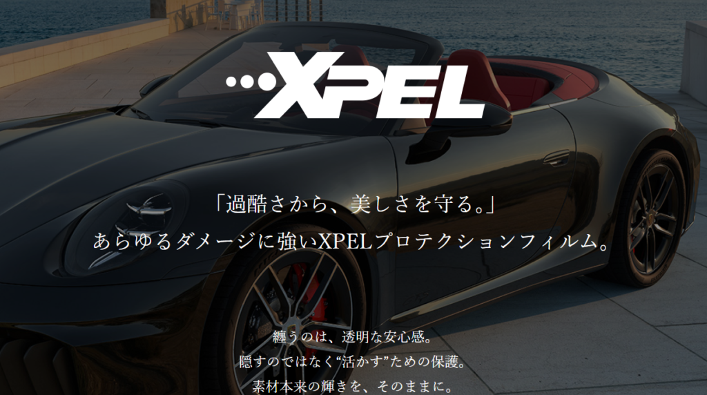 プロテクションフィルム|飛び石や枝傷が気になる箇所を保護