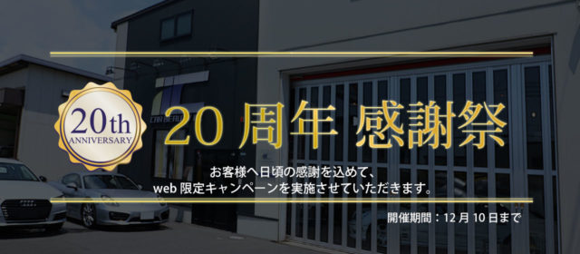 d221c3a9c79e390d7025d95af4bb7431-640x280-1 - トータルカービューティIIC