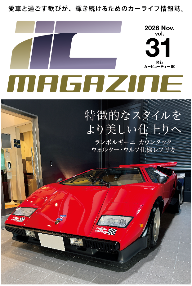 IICマガジンvol.31サムネPC用