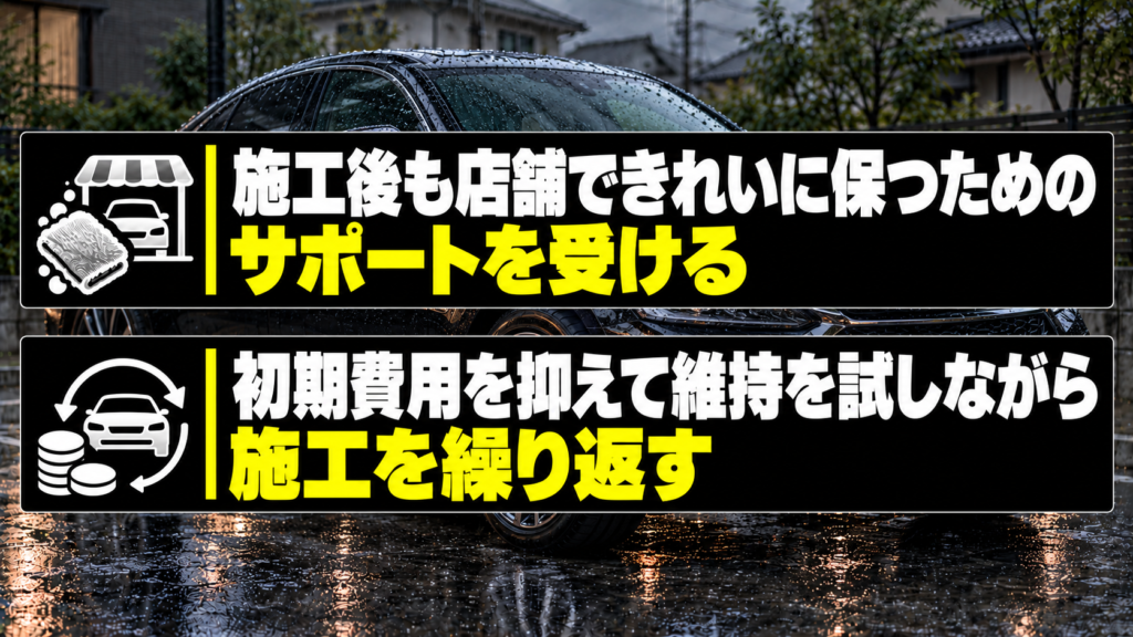 屋外駐車でセラミックコーティングの維持が難しい場合の選択肢 - トータルカービューティIIC 屋外駐車でセラミックコーティングの維持が難しい場合の選択肢