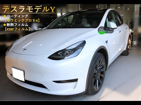 新車テスラモデルＹにガラスコーティング＆断熱フィルム施工！新車以上の輝きと快適性を実現♪