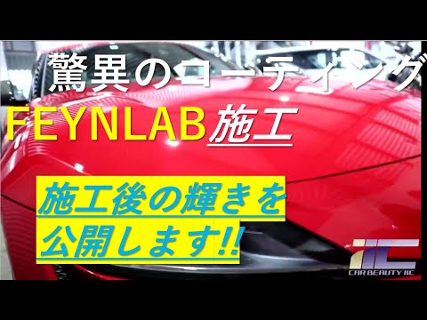 新型スープラ【ファインラボヒールプラス】