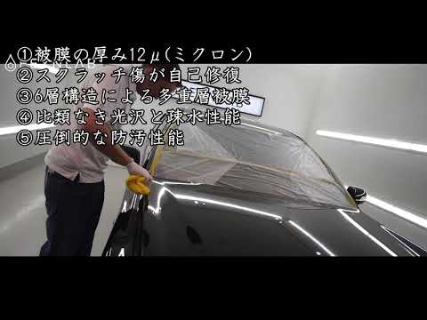 傷が熱で自己修復する驚きのガラスコーティング【ファインラボコーティング】_トータルカービューティーIIC