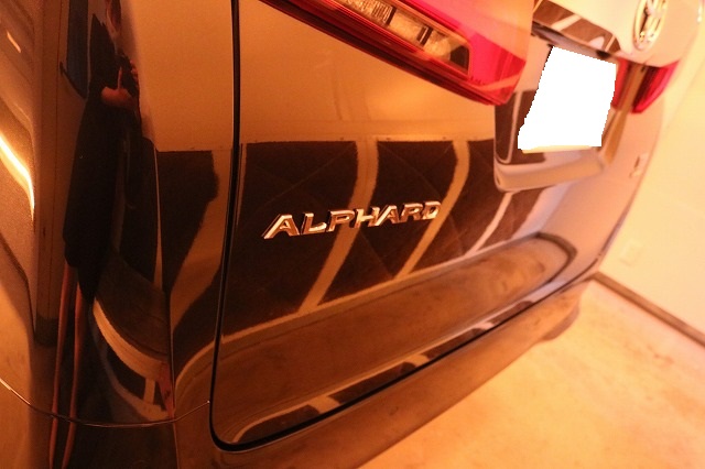 新車 トヨタのアルファードにカーコーティングを施工　遠赤外線の画像
