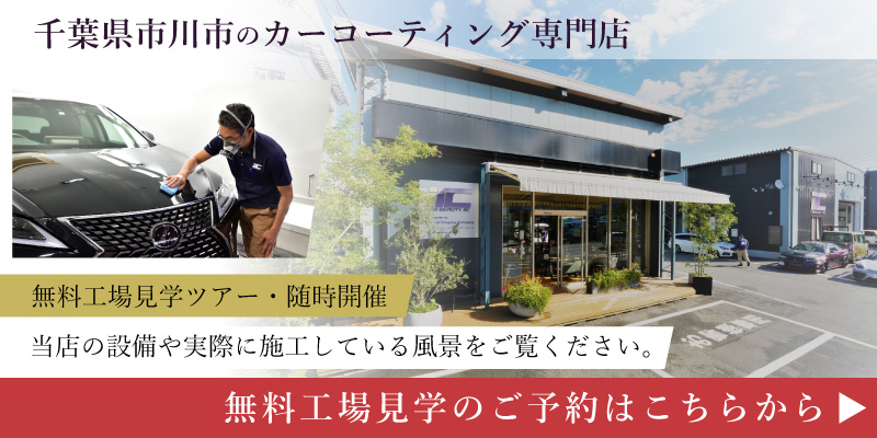 工場見学の詳細ページ