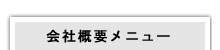 ��ҳ��פΥ�˥塼