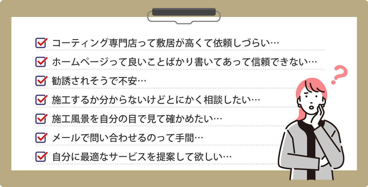 よくある疑問やご質問