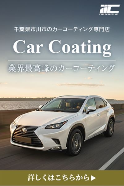 コーティングラインナップ