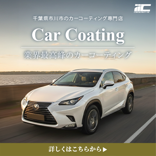 コーティングラインナップ