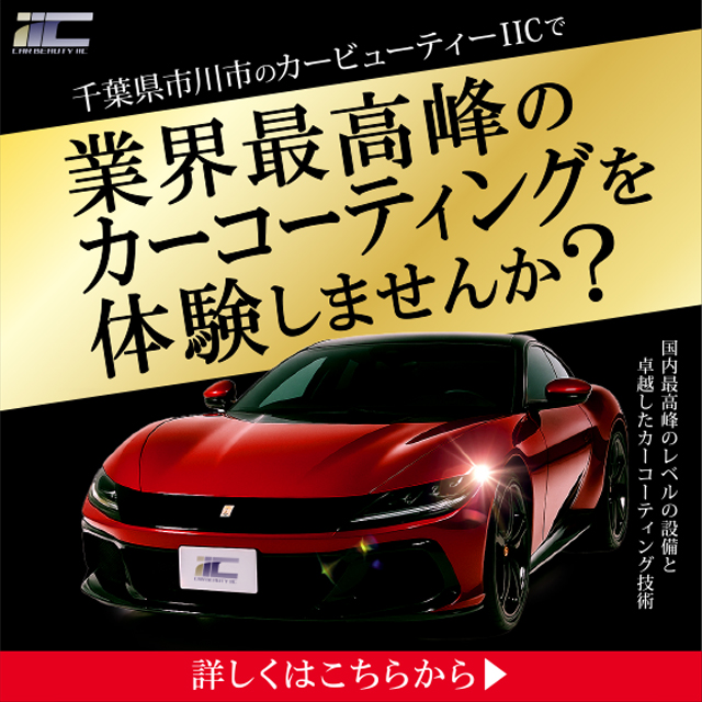 キャンペーンの詳細を見る