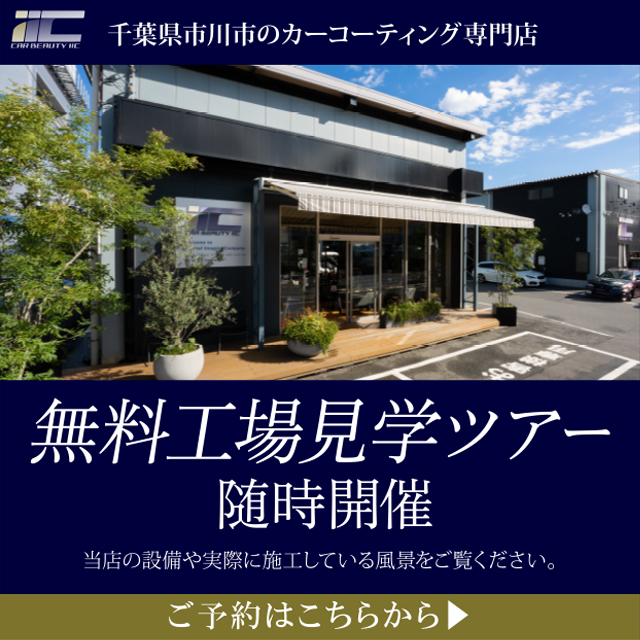 工場見学の詳細を見る