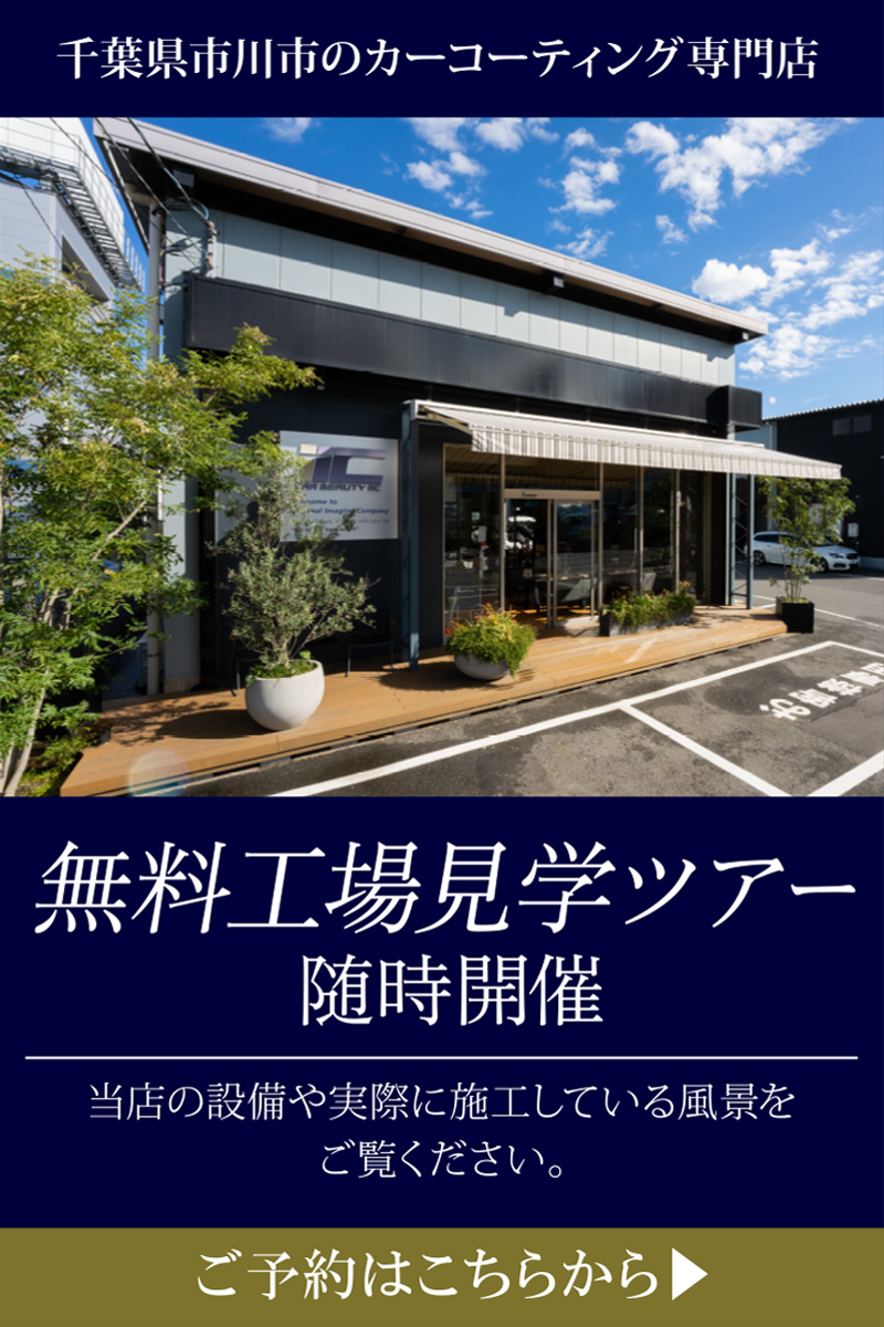 工場見学の詳細を見る