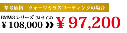 参考価格
