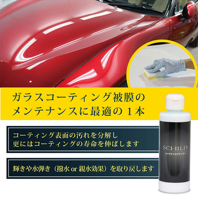 自分で車の光沢を上げる方法とプロがおすすめするコーティング剤 トータルカービューティiic