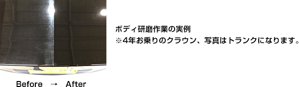 ガラスコーティングの仕上がりが良い