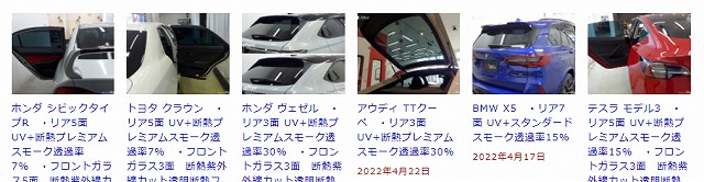 アペックスの施工実績