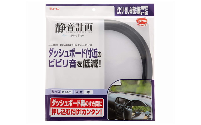 車は正しい防音対策で劇的に改善可能 プロが教える６つの防音対策 トータルカービューティiic