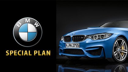 BMW特別セットプラン