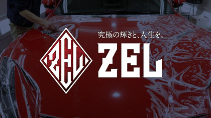 ZELプロテクションフィルム