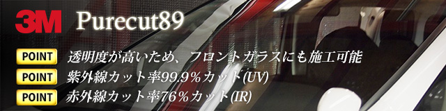 IR（赤外線）76％カット,UV（紫外線）99.9％カット, どこにでも貼り付け可能