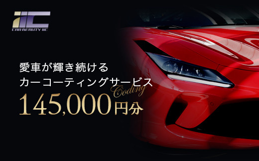 サービス利用券 43,500円分