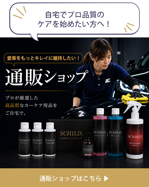公式ショッピングサイト