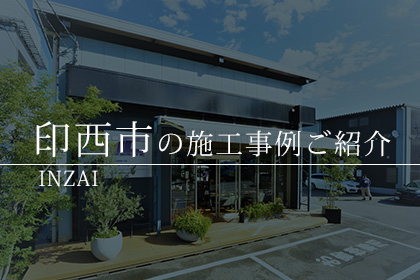 印西市 ガラスコーティング 施工事例