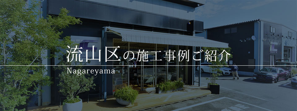 流山市　カーコーティング　ガラスコーティング