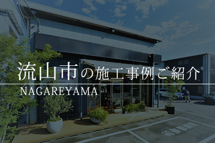 流山市 ガラスコーティング 施工事例