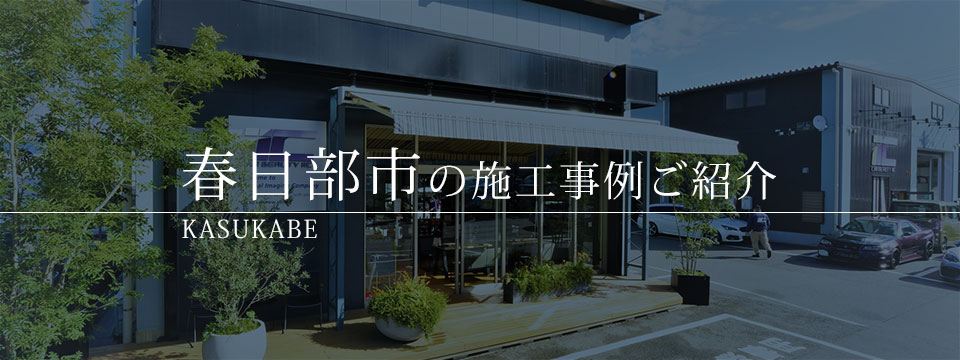 春日部市　カーコーティング　ガラスコーティング