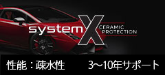 System X