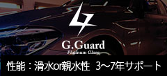 G.Guard/Gガード