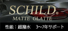 SCHILD MATTE GLATTE