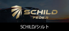 シルトカーコーティング