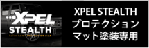 XPEL STEALTH