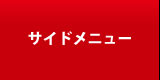 �����ɥ�˥塼