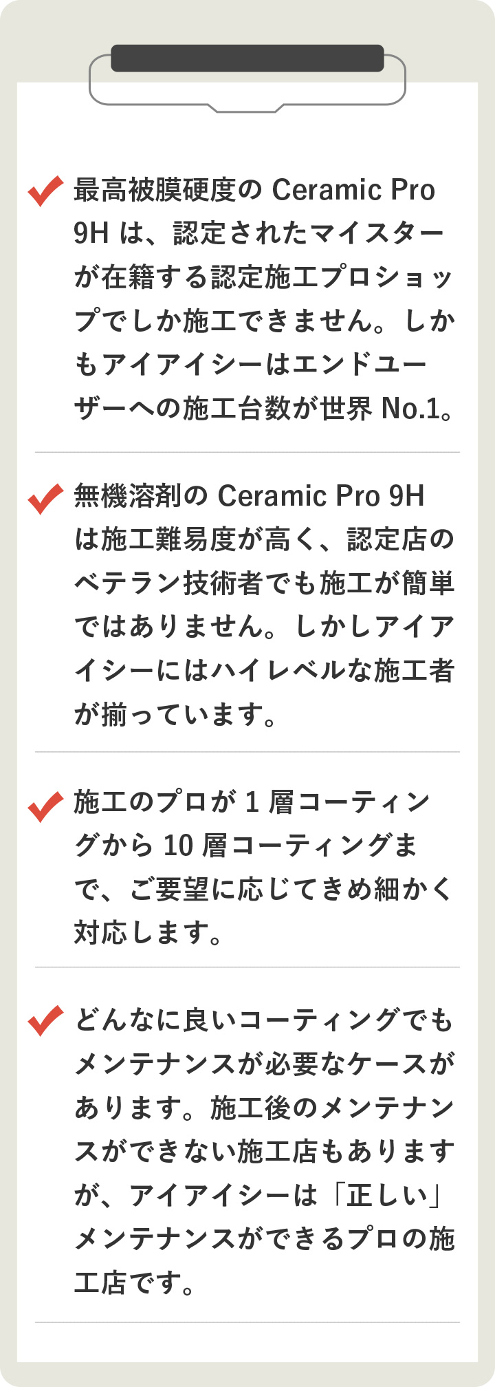 強み