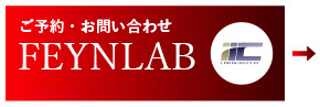 ご予約・お問い合わせ 